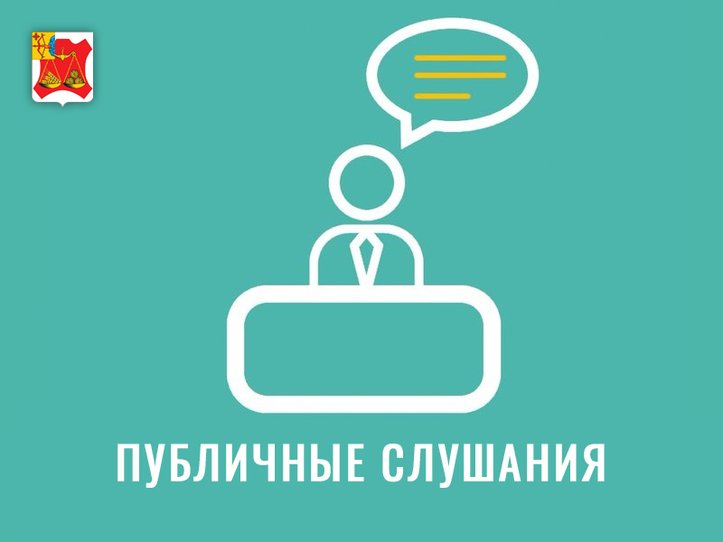 Оповещение о начале публичных слушаний по проекту изменений генерального плана муниципального образования Шестаковское  сельское поселение.