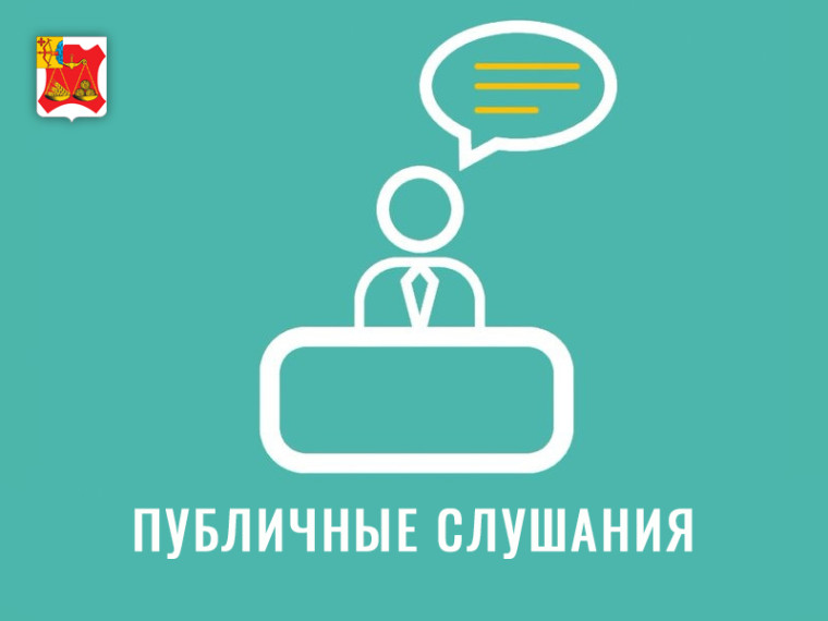 Оповещение о начале публичных слушаний по проекту изменений генерального плана муниципального образования Шестаковское сельское поселение. Оповещение о начале публичных слушаний по проекту изменений генерального плана муниципального образования Шестаковское сельское поселение.